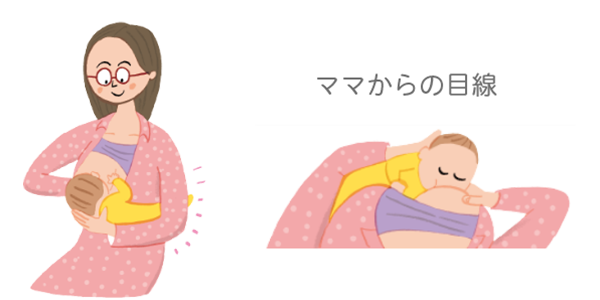 交差横抱きの授乳姿勢イラスト